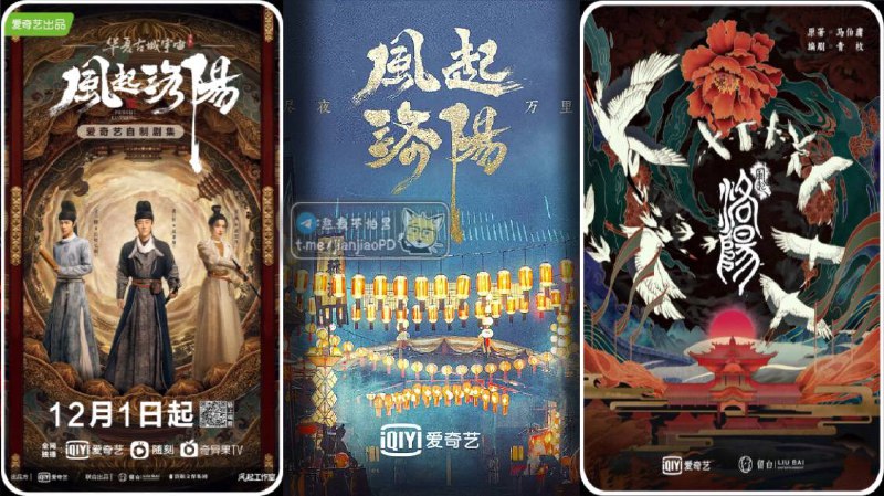 #电影资讯 👈🏻查看更多风起洛阳国语中内含4K/1080P画质（2021）目前已更新至最新集✅2021-12-01(中国大陆)上映 / 片长45分钟▍剧集简介