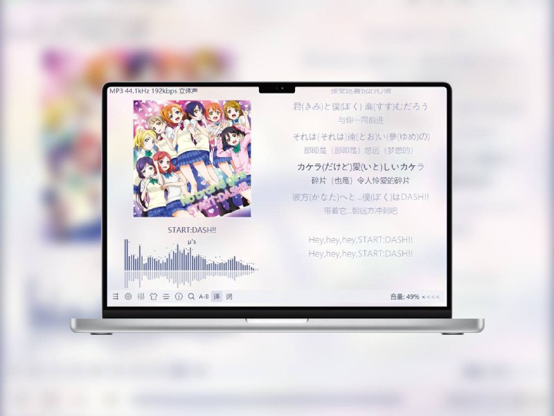 MusicPlayer2 | 多功能本地音乐播放工具集成歌词同步显示、格式转换、音效调节、频谱分析等功能，支持专辑封面识别与下载，兼容几乎所有主流音频格式，基于 BASS 音频库，提供稳定高效的本地播放体验🐙 项目地址标签