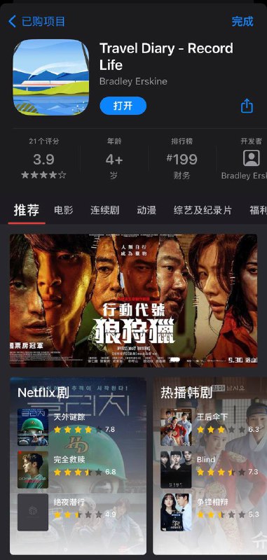 🌟🌟App Store商店 #555影视 伪装上架！▍软件简介📜