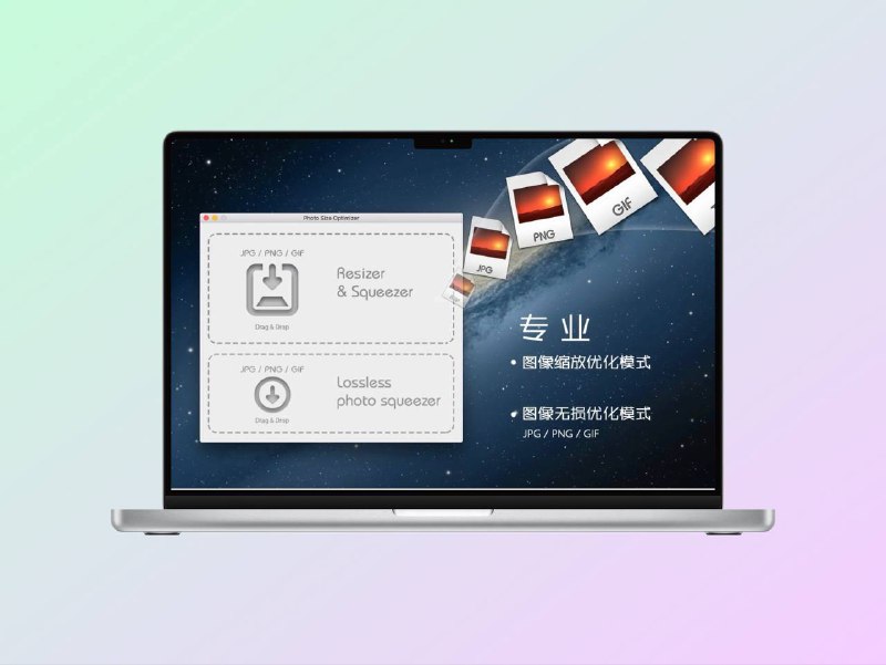 限免Mac应用 | 无损图片压缩优化 Photo Size Optimizer  一款强大的照片优化工具，它在保持原有的分辨率和质量不变的前提下，可以缩小照片到原始照片的20%-80%那么大，并且支持png, jpg, gif等图片格式☁️限免有时效性请注意时间☁️在购买界面中没有显示金额，说明就是免费的🎮设备需装有 macOS 10.6或更高版本🏬 无损图片压缩优化平台