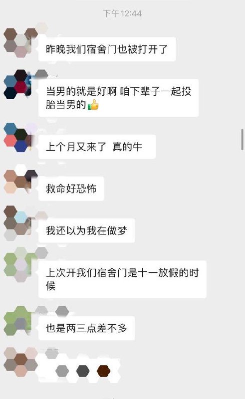 【变态男子翻入女生宿舍盗窃内衣裤，学校方面不作为】▎11月6日凌晨，🏫学校有陌生男性疑从校外爬防盗窗进女寝，并一间间尝试打开女寝的门，👩🏻‍🎓学生