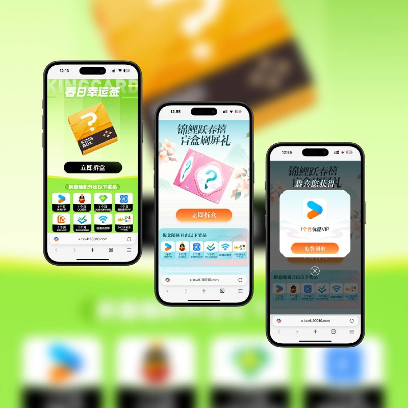 联通腾讯王卡 ｜拆盲盒得优酷、QQ会员、酷狗会员随机送（📶📶📶均可参加）⚡ 活动[1]参与 ｜⚡ 活动[2]参与 ［5月31日结束］ ［4月30日结束］🌐 2个活动可重复参加，我抽到了一个优酷会员 其他全是什么宽带 没啥用 大家可以试试平台