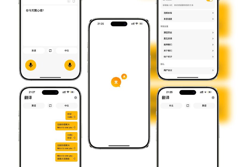 限免付费应用 | 考拉翻译