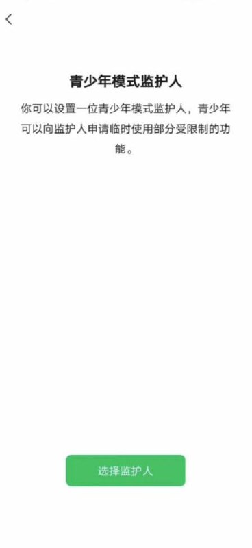 微信发布新版本