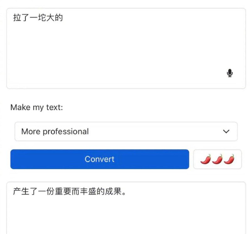 💬 语气友好转换器