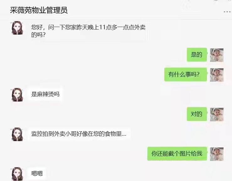 小区监控拍下外卖员往用户餐盒里倒入不明液体▍某小区29日晚上23