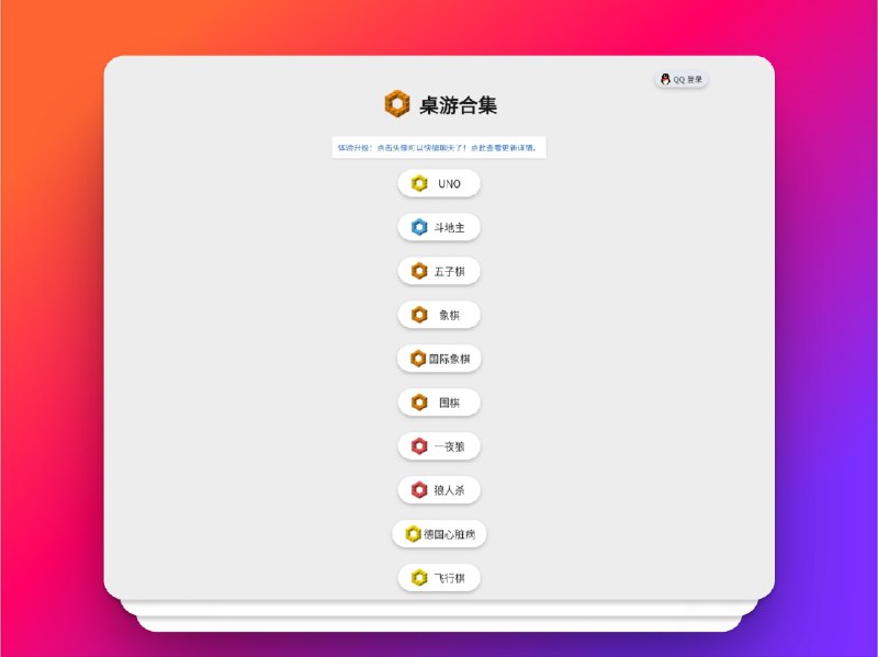 🔖 Hullqin 桌游站 | 在线开局不求人，随时随地畅玩桌游　想打桌游却凑不到人？这是一个支持多人在线桌游对战的平台，无需下载、打开即玩，适合和朋友远程开局，也适合随便匹配路人玩几把，规则清晰、界面简洁、响应流畅，随时来一局轻松解压　建议你拉上几位老友，试试在上面重开一局《三国杀》《狼人杀》或者其他轻竞技桌游，别说线下局没时间，线上照样过瘾！📬 hullqin标签