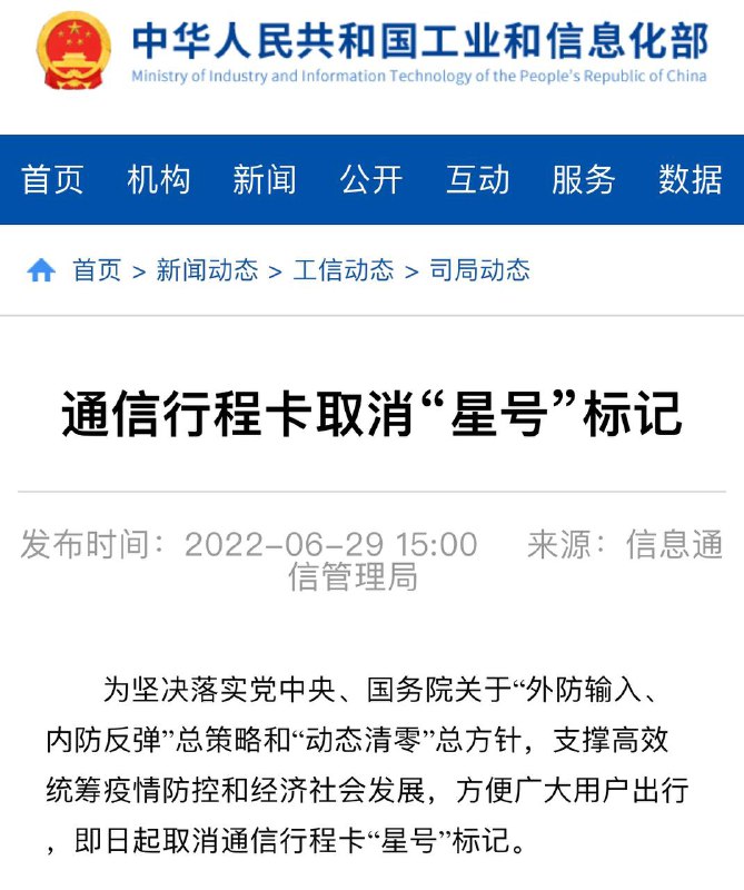 工信部