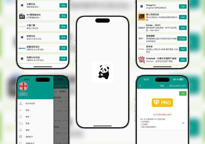 🔖限免内购应用 | DZ Reader | 多账号多站点的 Discuz! X 论坛聚合阅读器专为 Discuz! X 用户打造的论坛聚合阅读工具，支持多账号登录、多个论坛源管理，集中浏览分散内容，适合重度社区用户一站式获取信息，阅读体验更清爽高效☁️限免有时效性请注意时间☁️在购买界面中没有显示金额，说明就是免费的🎮设备需装有 iOS 12.0或更高版本🏬 DZ Reader标签