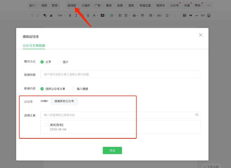 📱 微信公众号文章导出工具 ▎对自己喜欢的公众号文章下载进行收藏，100%还原原文样式🗣️👥【支持平台】