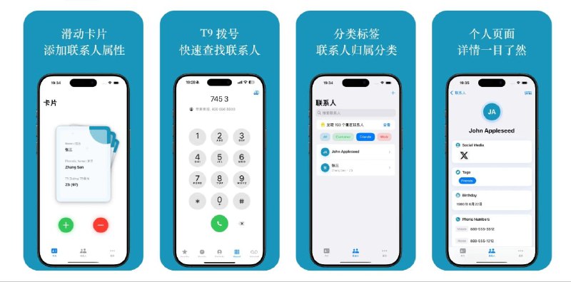 限免App Store应用 | ContactHelper-手机通讯录联系人管理工具   帮助您为通讯录中的联系人添加拼音或昵称，轻松实现T9拨号搜索的功能，以及英文系统下联系人排序混乱的问题☁️限免有时效性请注意时间☁️在购买界面中没有显示金额，说明就是免费的🎮设备需装有 iOS 17.0或更高版本🏬 ContactHelper手机通讯录管理平台