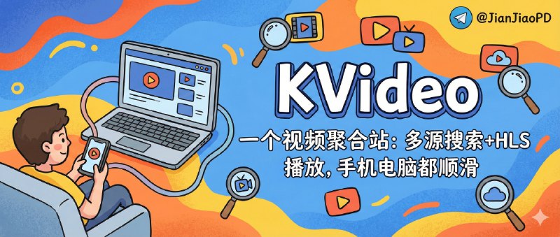 📣 KVideo | 一个在线影视聚合站