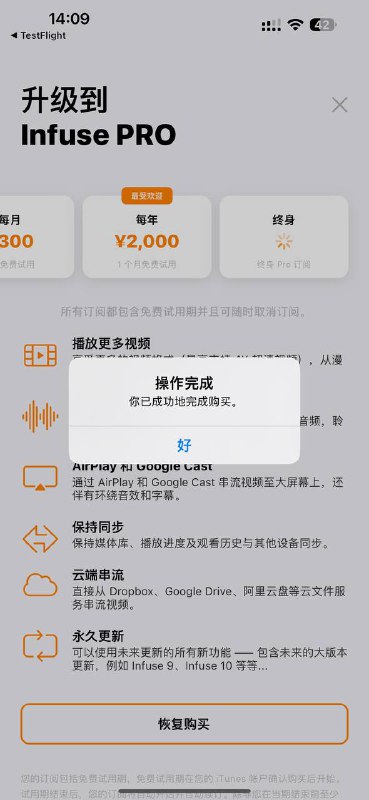 📽已经没有名额了，大家不要抢了Testflight 测试版  名额有限，请大家速度冲，放心大胆猛猛干，不会扣费的📱 官方汉化包