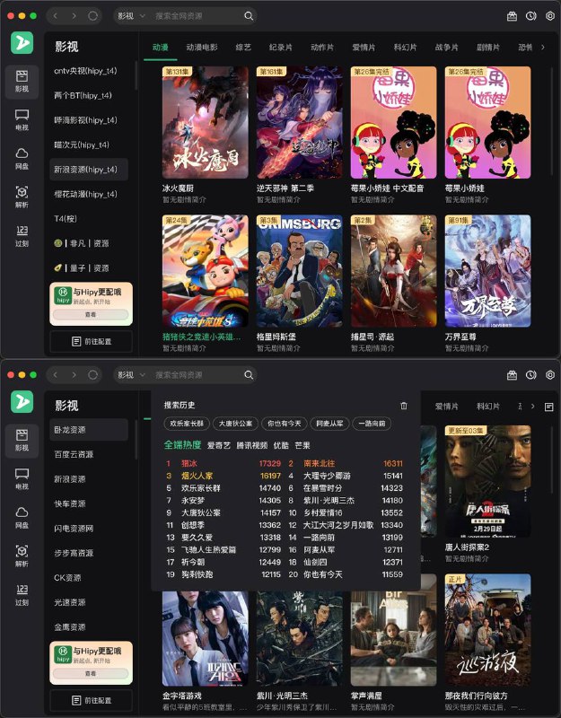 🎮『免费』UI界面『美观 』的多平台桌面端『视频播放器』▎支持Mac/Windows/ Linux系统✨😹【项目简介】
