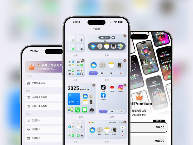 限免App Store应用 | Launcher x – 快速应用程序小部件  🔘丰富的 Widget 模板