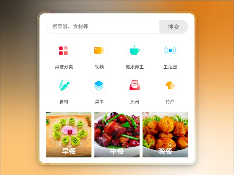 👥 香哈菜谱 | 教你做遍全国特色小吃的美食宝典　这是一个能让你轻松掌握全国各地特色小吃、凉菜、家常菜做法的网站