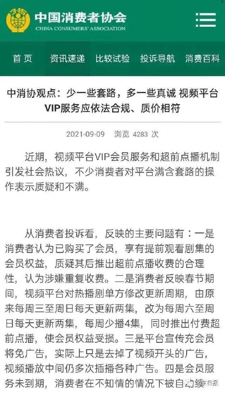 🎉🎉超前点播服务即日起取消