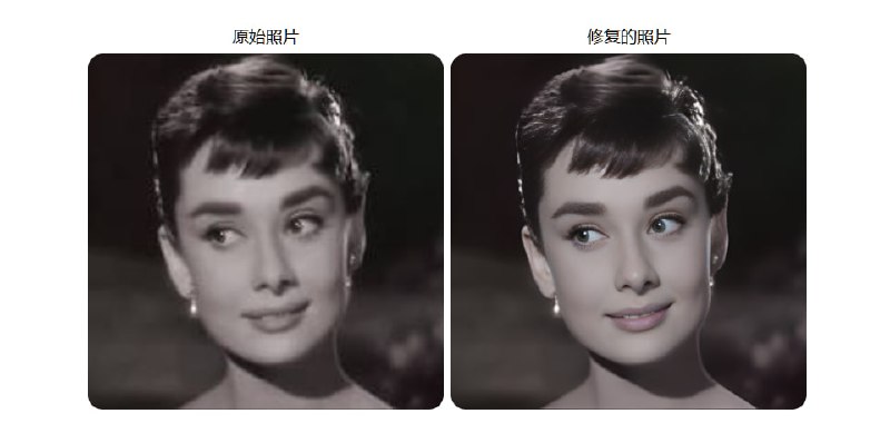 ➡️ OldPicRestore  ▎AI免费的老照片修复增强工具📱 【资源标签】