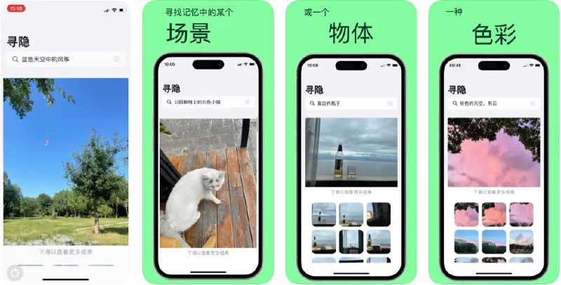 值得推荐的限免App Store应用