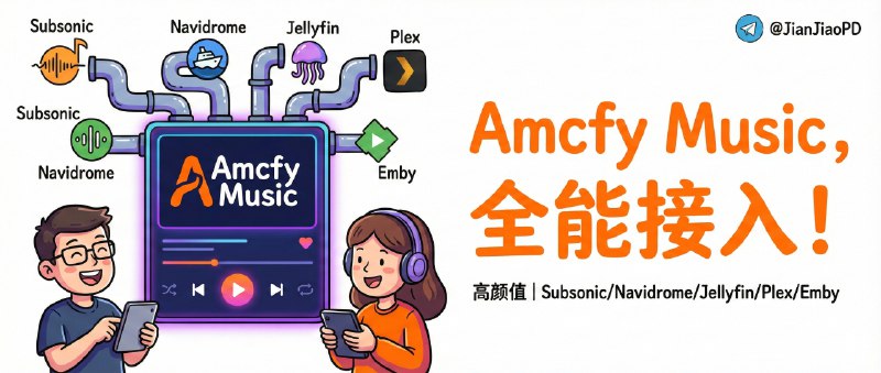 ✈️ 开发者自荐 | 又一款音乐播放器Amcfy Music