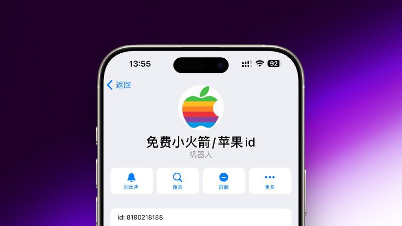 🔖 Shadowrocket | 小火箭账号免费获取　这个 TG机器人可以免费获取 Shadowrocket 账号，无需关注或签到，投稿人实测可用