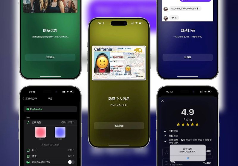 🔖 限免内购应用 | 沉浸式打码
