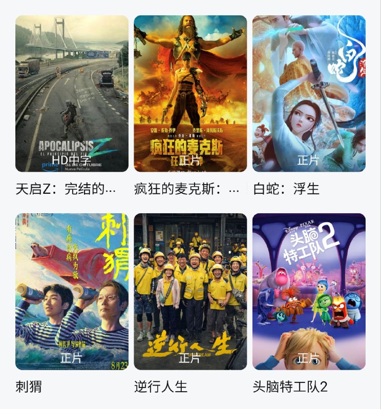 📱 安卓观影神器 ▎松子影视去广告纯净版👥【支持平台】