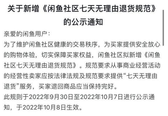 【闲鱼
