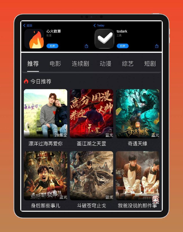 🛍️ ✨ iOS ▎今日2款iOS伪装观影APP更新上架✨✨软件特点