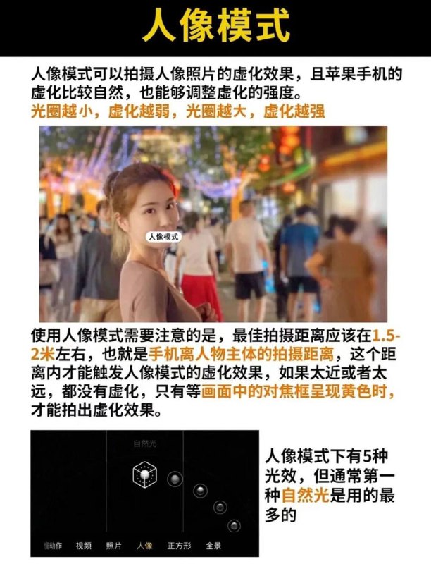 😄 苹果手机 ▎拍照详细讲解教程 📖   让您跟深层次的理解手机照相机在各种情况下的使用和运用💝➖➖➖➖➖➖➖➖👍关键词搜索标签
