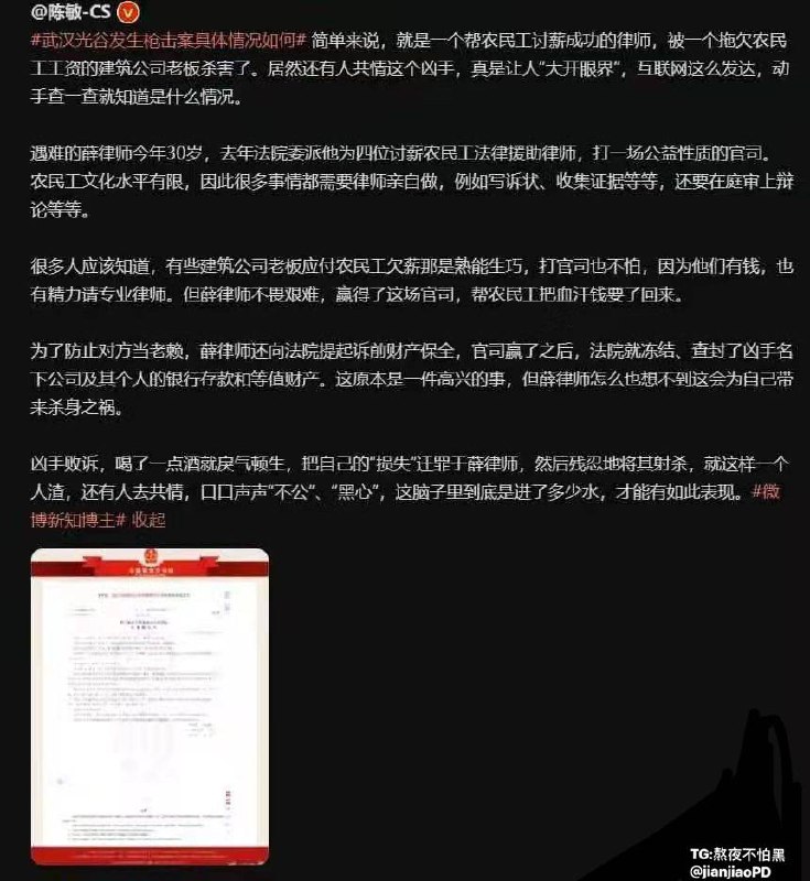 #武汉 光谷枪击案#武汉 光谷枪击案