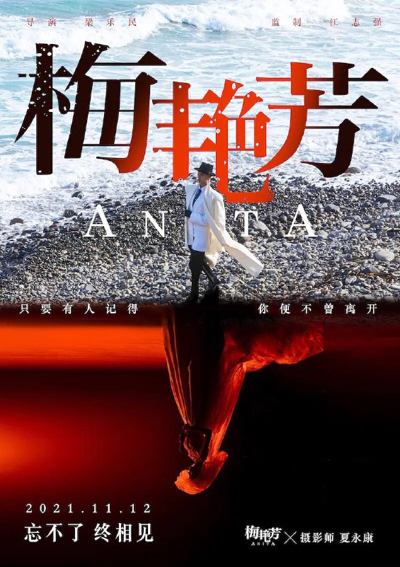 梅艳芳加长导演版 | 预告片No.5近期热门传记片榜     去年已经在院线上映过的《梅艳芳》，将在Disney+上推出导演剪辑版，将比公映版多出长达一小时的剧情，以 5集剧集 的形式播出▍剧情简介