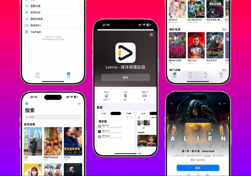 🔖 限时Testflight资格[手慢无] |  Lenna
