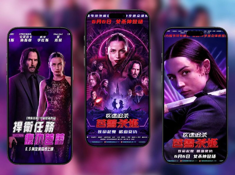 📺 《疾速追杀