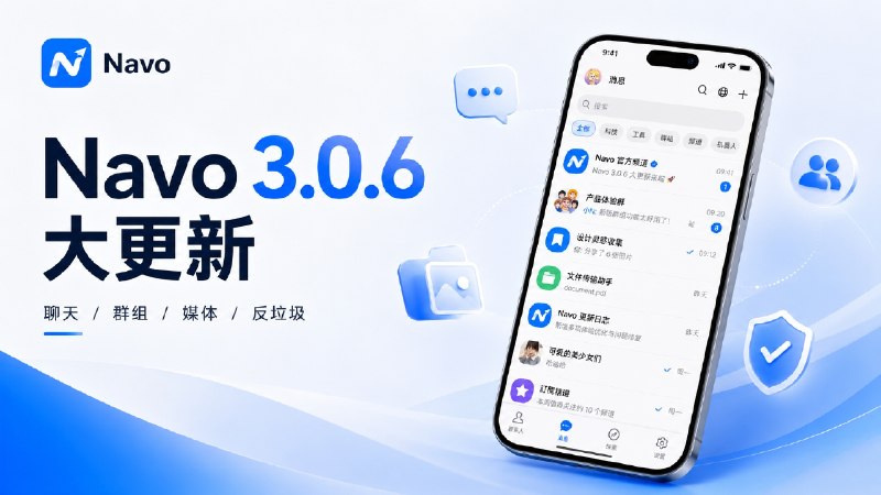 ✈️ Navo 内置代理•AI聊天摘要的 第三方TG客户端 迎来3.0.6大更新 | 关键词过滤升级，群聊刷屏和垃圾消息全面提升  ✅  Navo 是一款第三方 Telegram 客户端，主打 免费 MTProto 代理和 AI 聊天摘要  ⬆️ 这次 3.0.6 大版本重点围绕聊天体验、群组功能、媒体文件操作以及反垃圾能力进行了全面优化  🔞关键词过滤重新加强