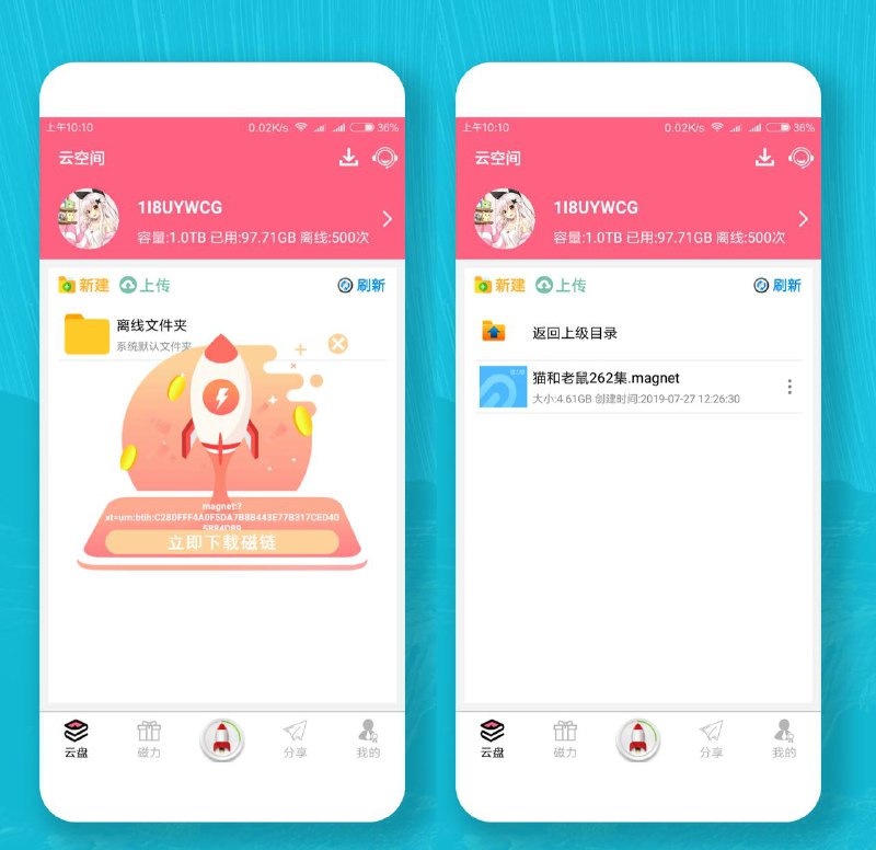 🟦 Apiandroid 磁力云 ▎磁力bt种子下载器