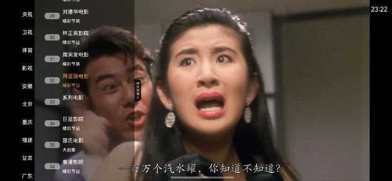 直播大全 |  v1.40 直播流畅、无卡顿可看1000+央视、地方台电视直播🔍 软件详情