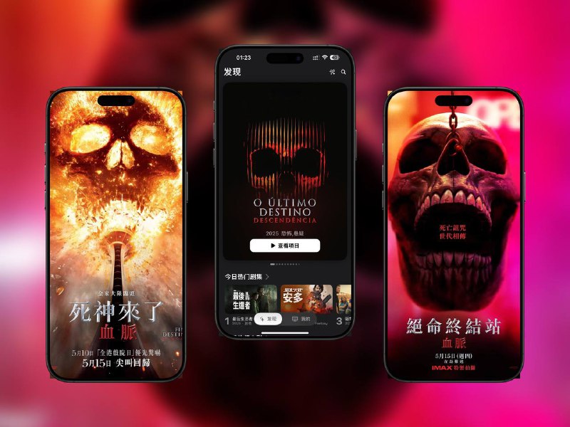 📺《死神来了6