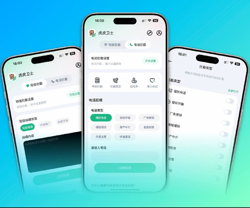📣 限免付费应用 |  虎虎卫士