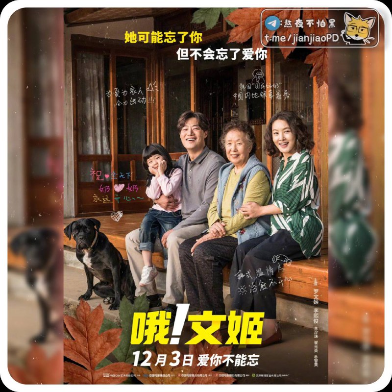 #电影资讯 👈🏻查看更多时隔六年，韩国电影再上内地影院《哦！文姬》宣布定档12月3日-------------------------------由 #罗文姬 主演的韩国电影《哦！文姬》定档12月3日，发布定档预告-------------------------------▍剧情简介