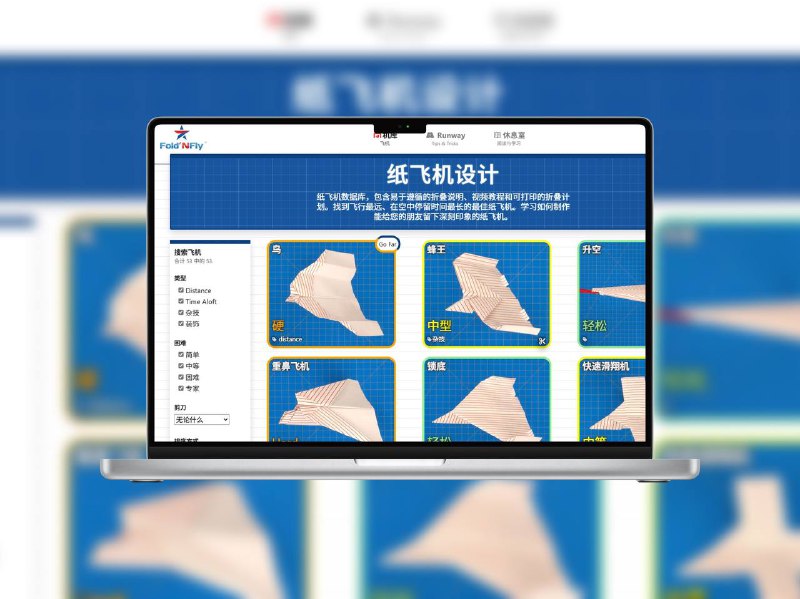 FoldNFly | 全球纸飞机大全与飞行性能排名一个专注纸飞机设计的网站，收录各类远距、滞空、表演型纸飞机，附图文教程与飞行评分，助你折出最佳飞行轨迹