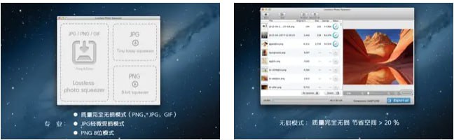 限免Mac应用