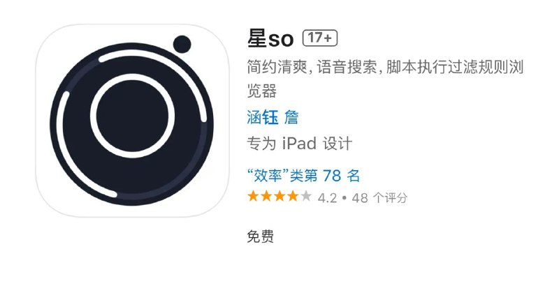 📱  Apple Store商店上架新款浏览器