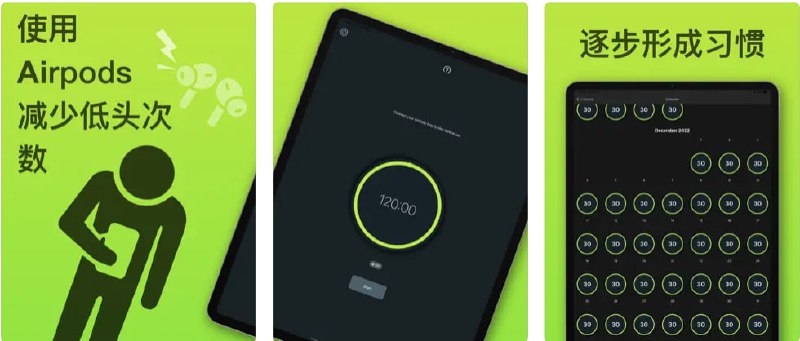 限免App Store应用