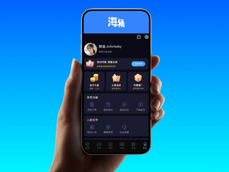 海角社区  | 会员视频及付费视频无限观看🔞🍿友情提醒