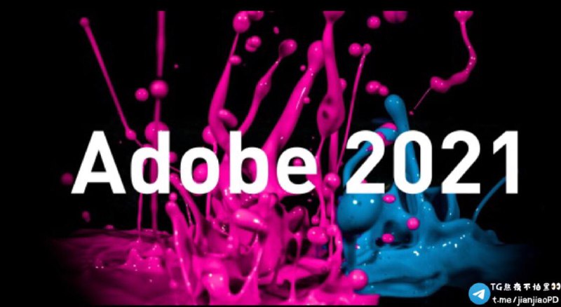 #Mac #Adobe全网首发苹果Mac Adobe2021系列全家桶❣️精简直装版，免激活，安装完就是注册版，不用破解！！不用破解！！！▎♦️特别提醒