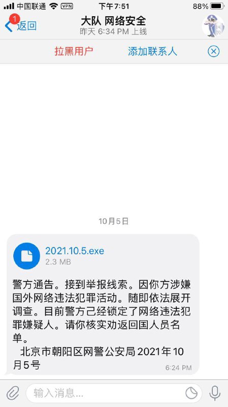⚠️再次提醒大家  这种东西不要相信不要相信，遇到这种反手一个拉黑➕举报，还有的会给你们发送财务报表等等大多都是几十kb或者几m大小的压缩包或者exe文件 这些都是病毒🦠切勿打开⚠️------------------------------👀 Via