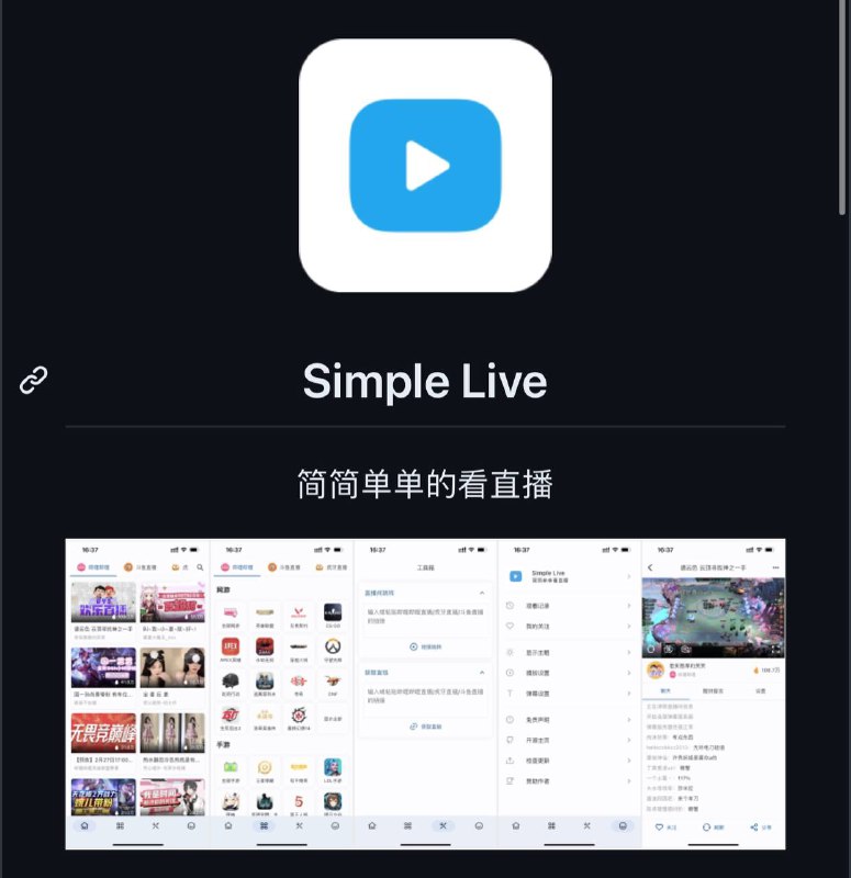 🔄 🔍 聚合直播APP▎支持全平台