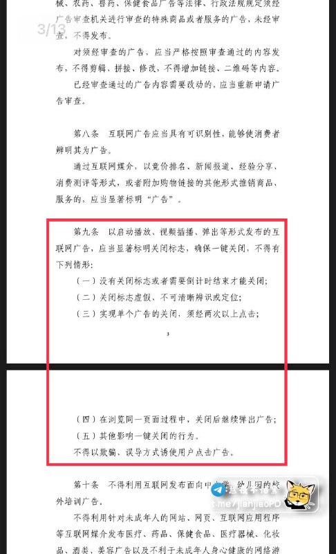 国家市场监管总局拟规定