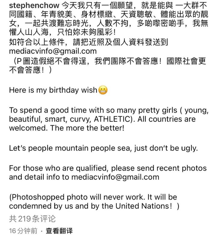 周星驰将拍新电影